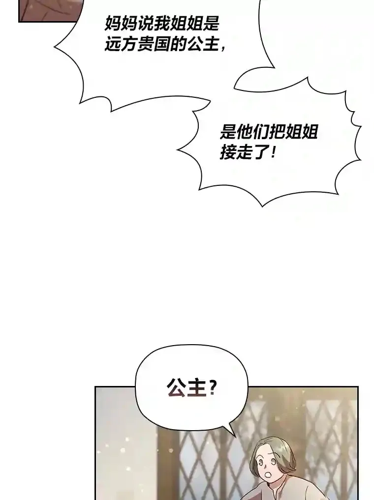 29.给骑士的回报 第22页
