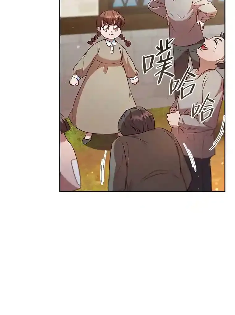 29.给骑士的回报 第23页