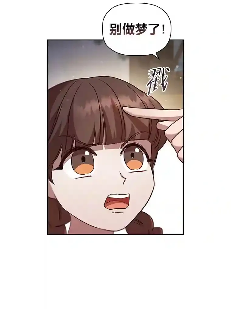 29.给骑士的回报 第24页
