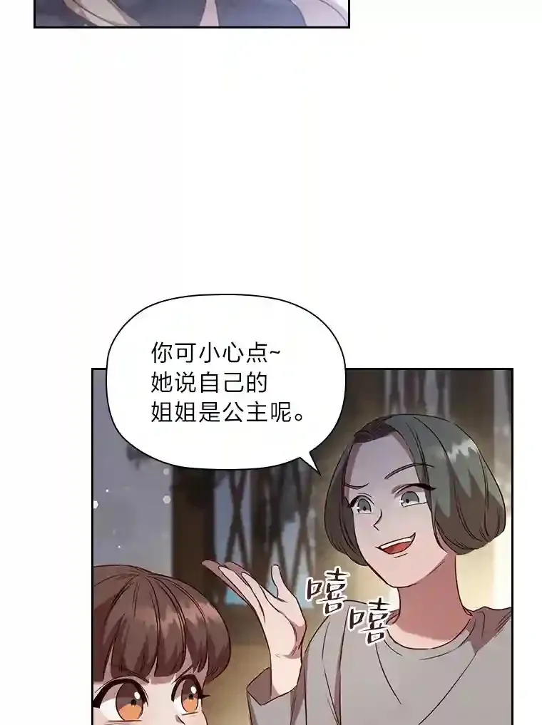 29.给骑士的回报 第26页