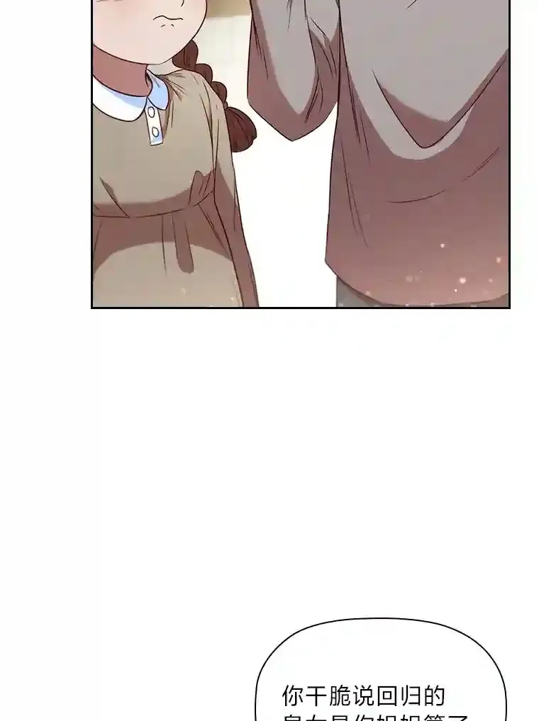 29.给骑士的回报 第27页