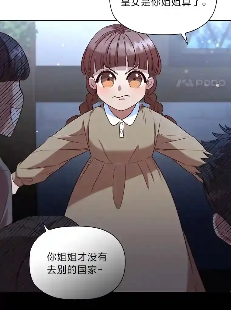 29.给骑士的回报 第28页
