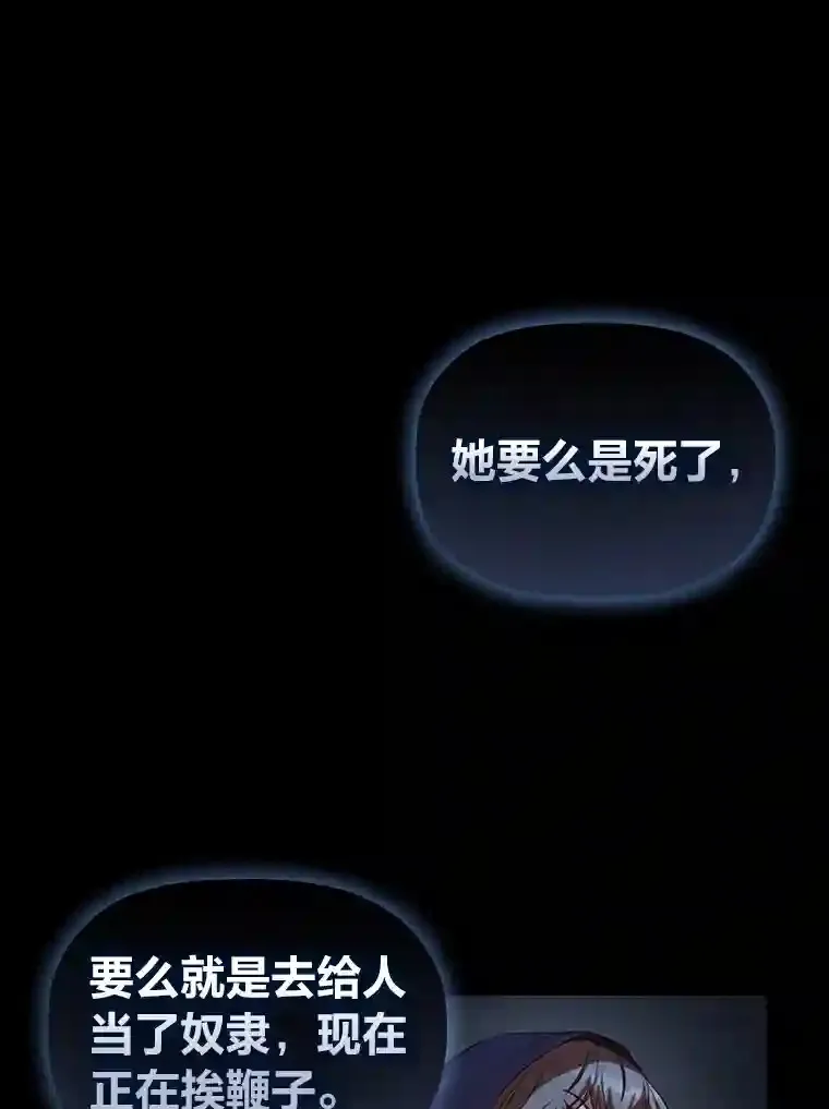 29.给骑士的回报 第29页