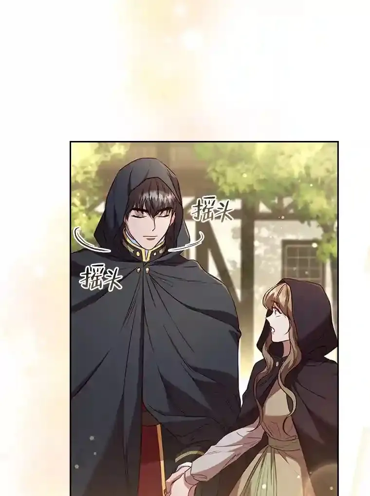 29.给骑士的回报 第35页