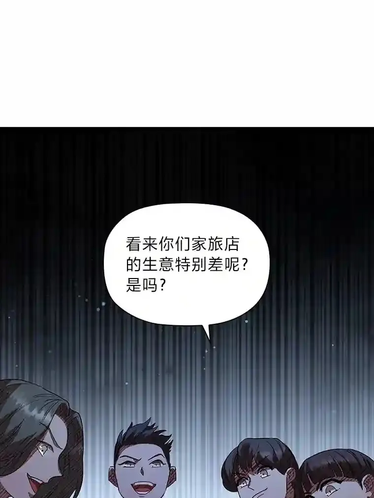 29.给骑士的回报 第38页