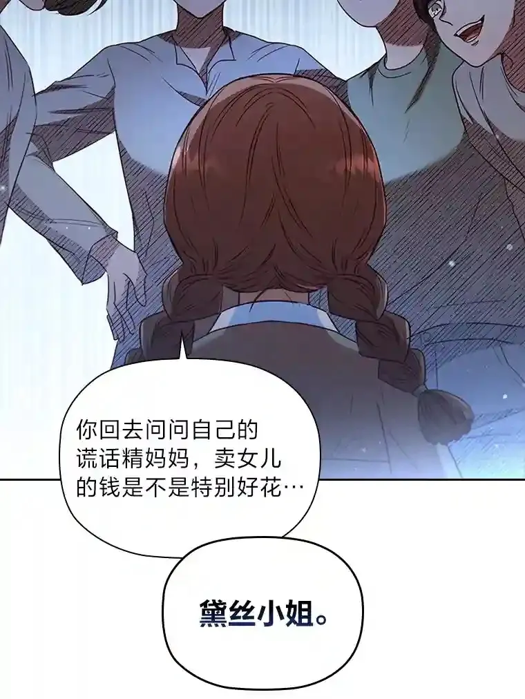 29.给骑士的回报 第39页