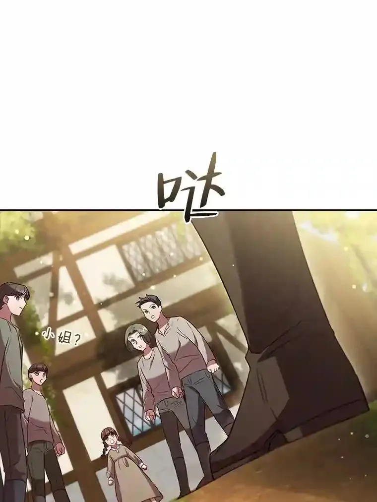 29.给骑士的回报 第40页