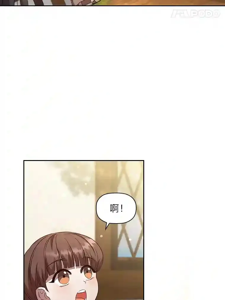 29.给骑士的回报 第41页