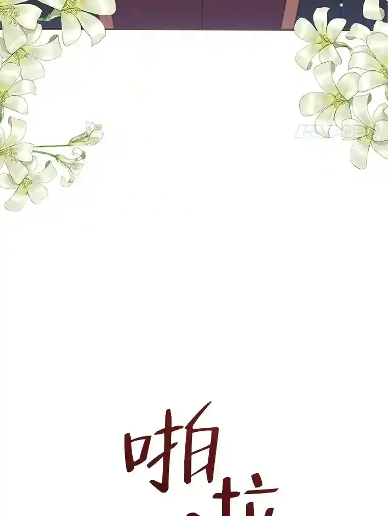 29.给骑士的回报 第44页