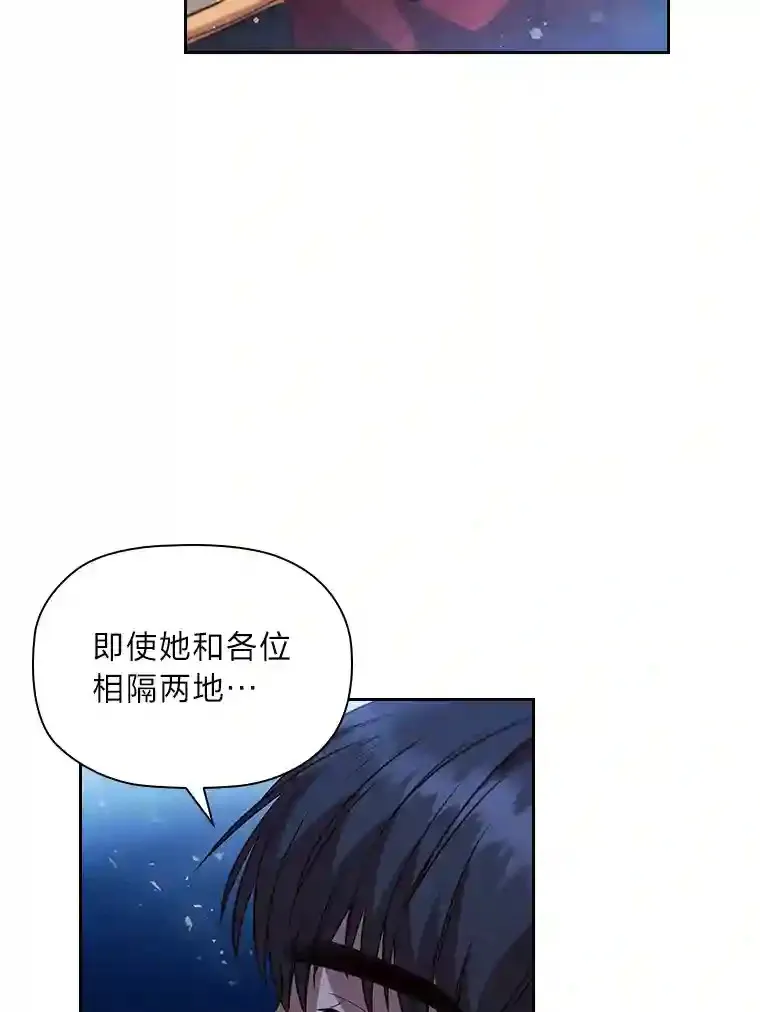 29.给骑士的回报 第49页
