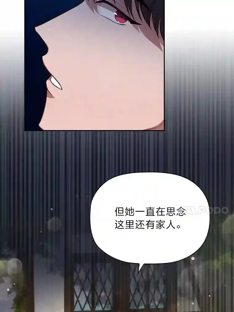 29.给骑士的回报 第50页