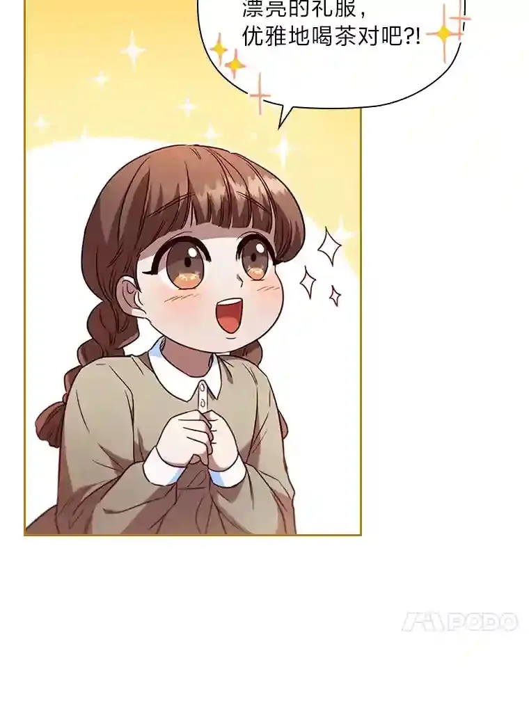29.给骑士的回报 第53页