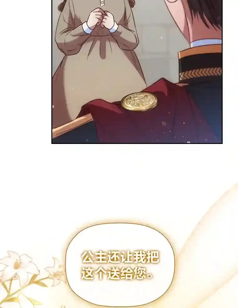 29.给骑士的回报 第55页