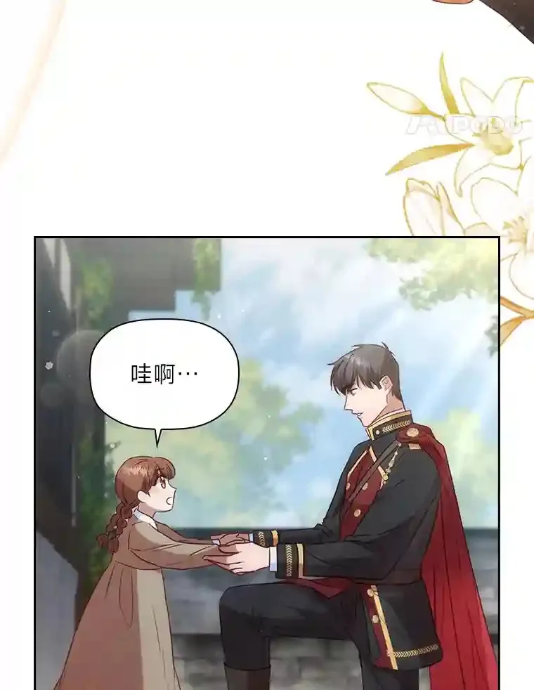 29.给骑士的回报 第57页