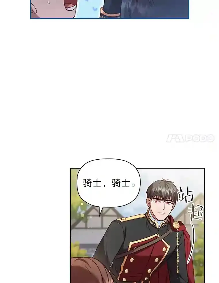 29.给骑士的回报 第60页