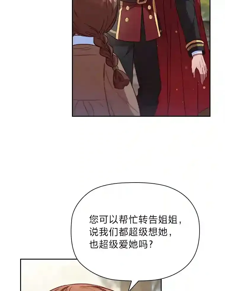 29.给骑士的回报 第61页