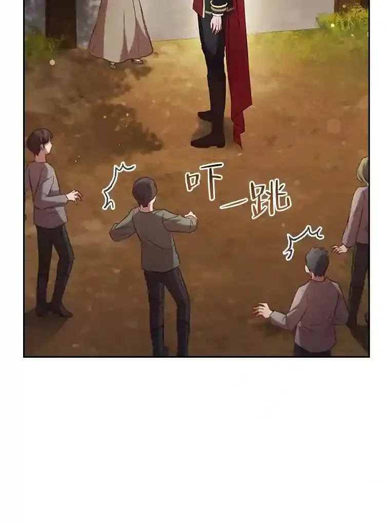 29.给骑士的回报 第69页