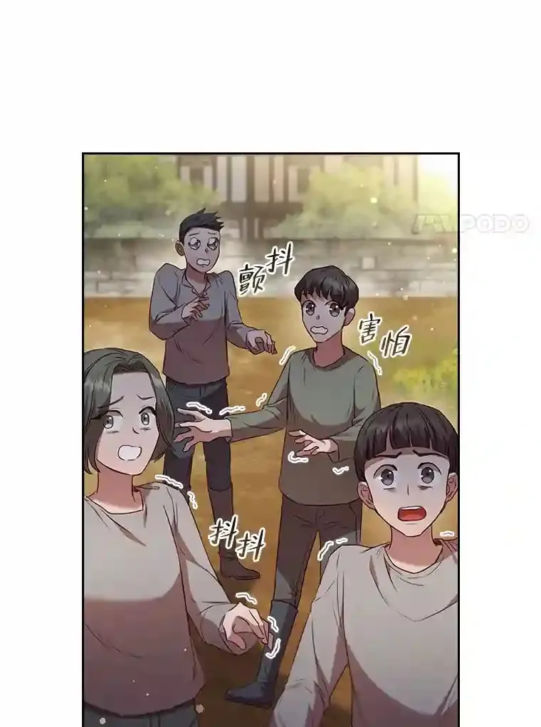 29.给骑士的回报 第70页