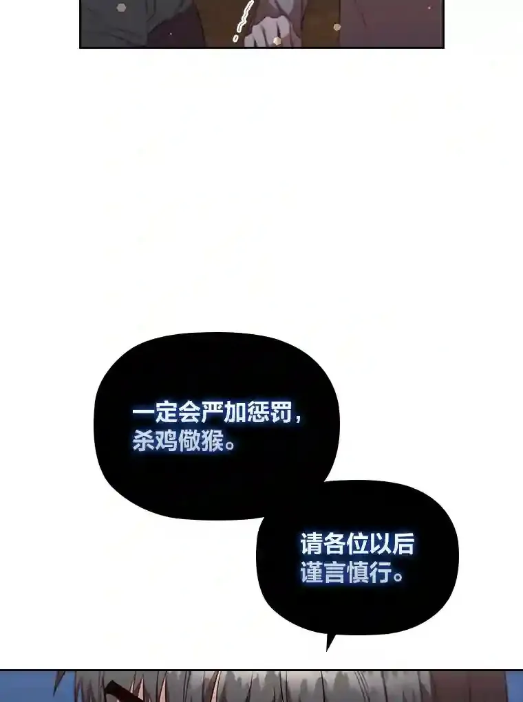 29.给骑士的回报 第71页