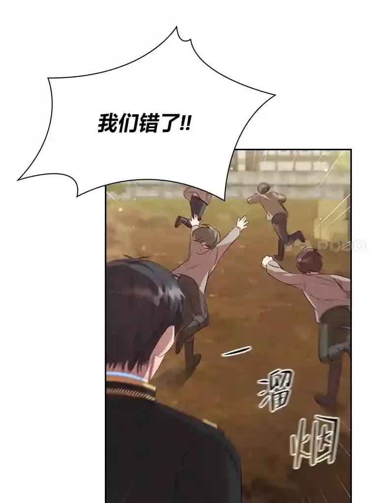 29.给骑士的回报 第73页