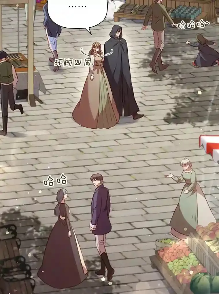 29.给骑士的回报 第78页