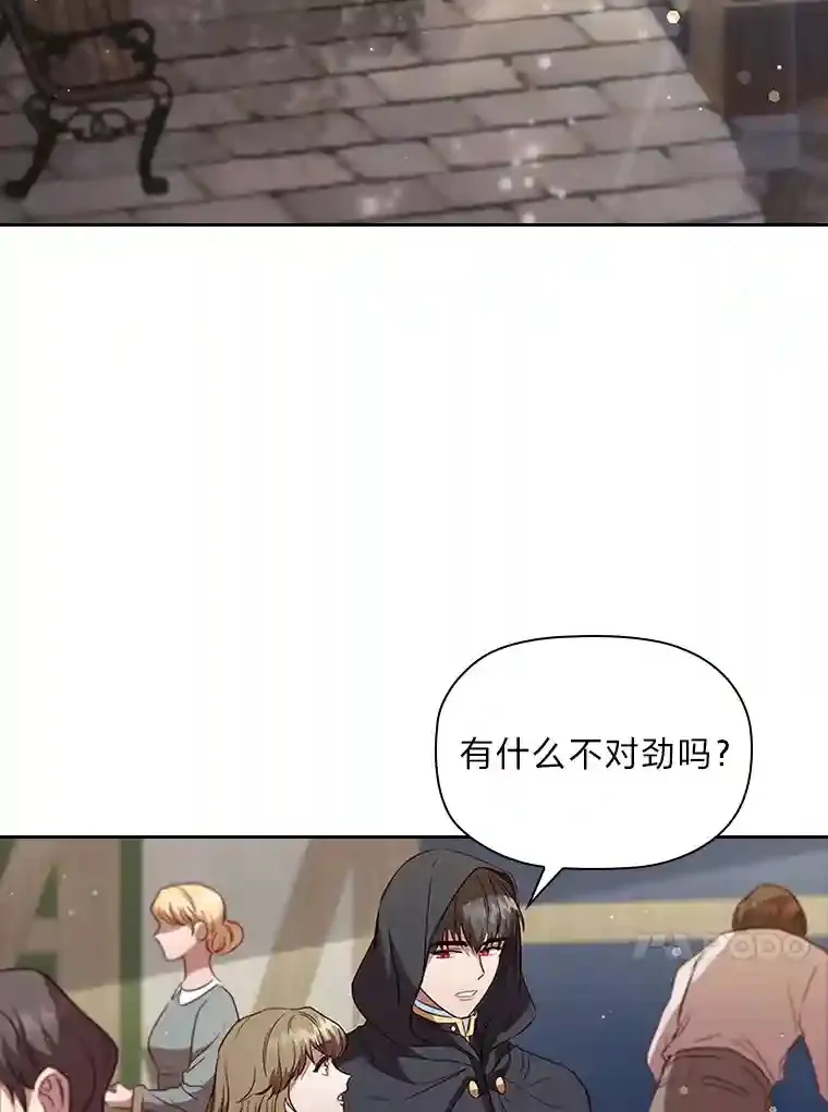 29.给骑士的回报 第79页