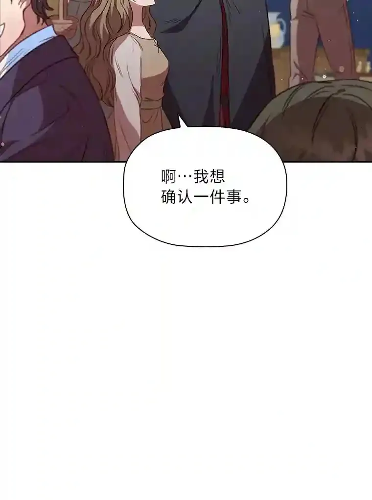29.给骑士的回报 第80页