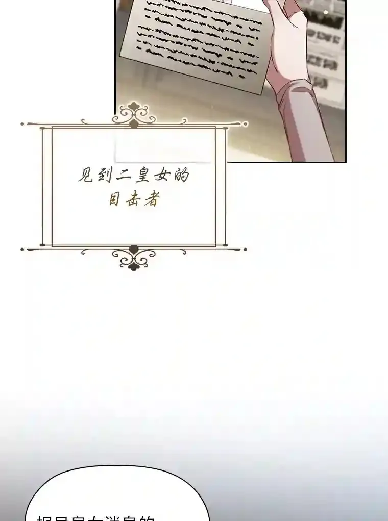 29.给骑士的回报 第84页