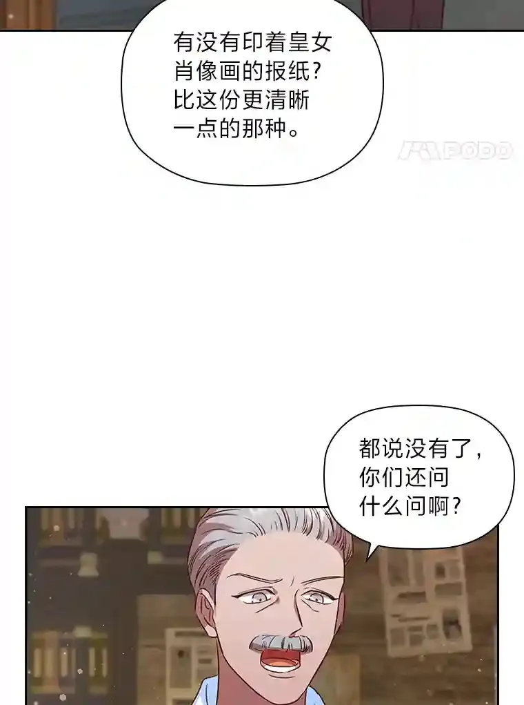 29.给骑士的回报 第86页