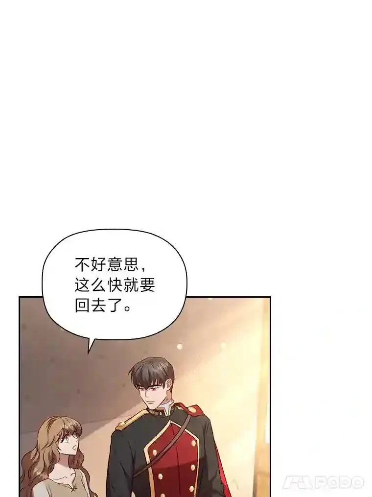 29.给骑士的回报 第99页