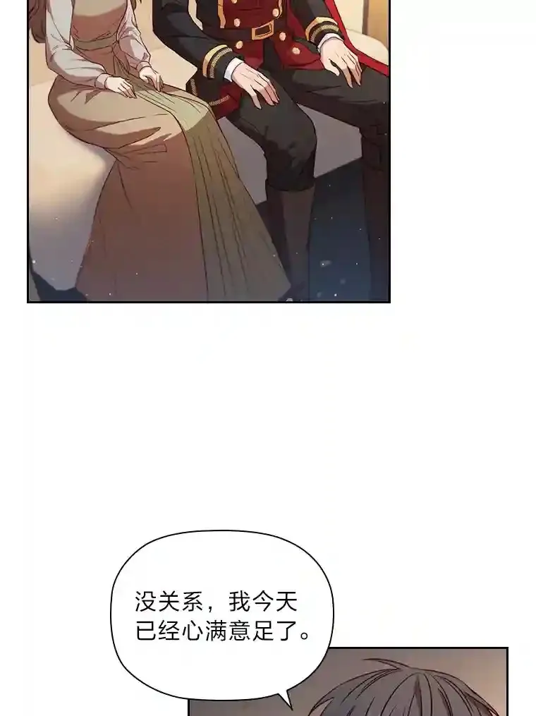 29.给骑士的回报 第100页