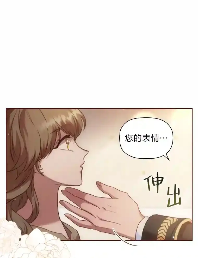 29.给骑士的回报 第103页