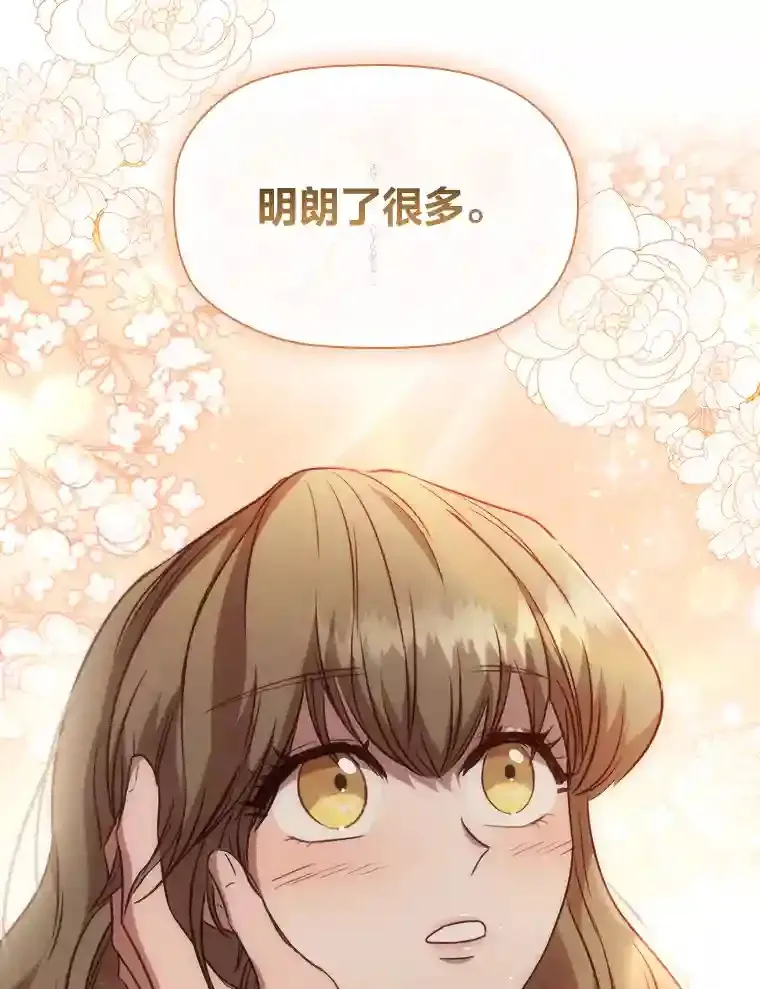 29.给骑士的回报 第104页