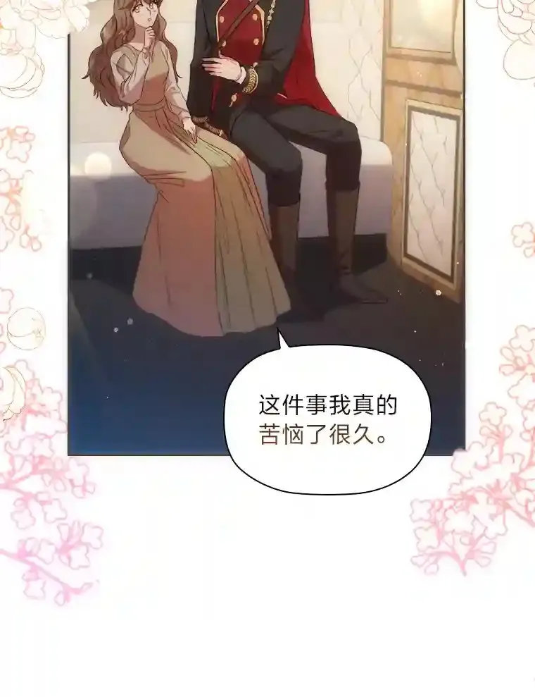 29.给骑士的回报 第106页