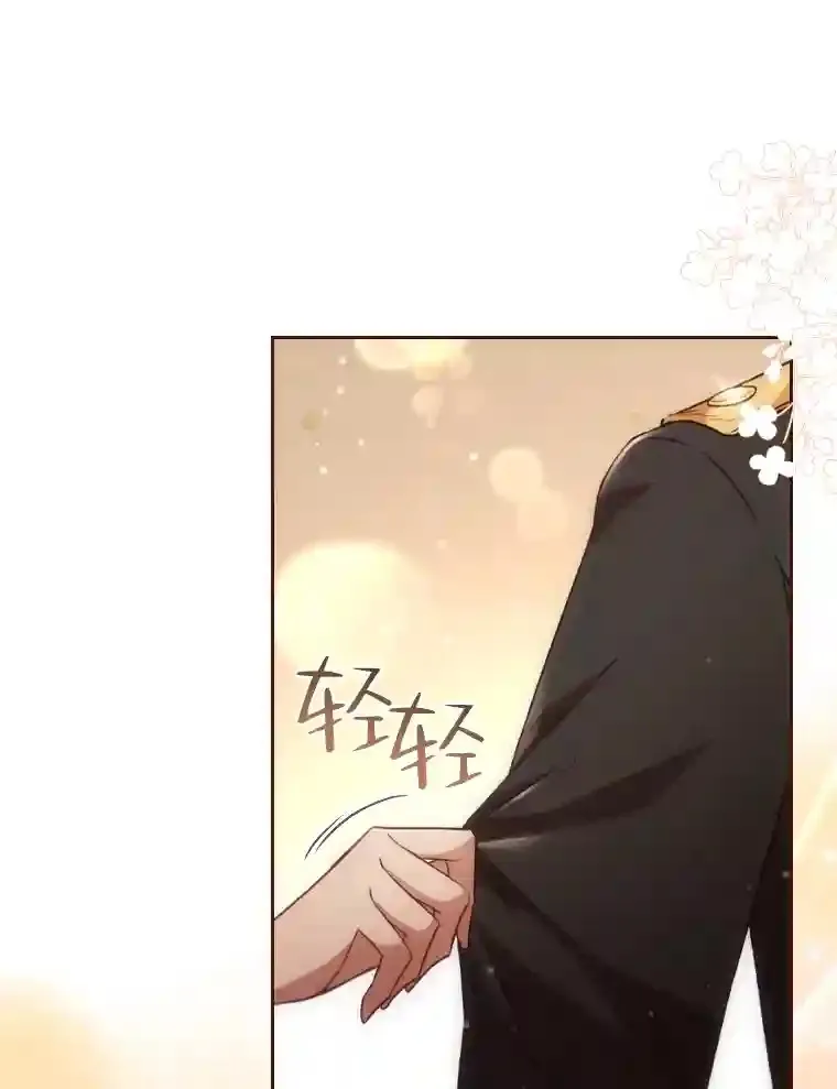 29.给骑士的回报 第107页