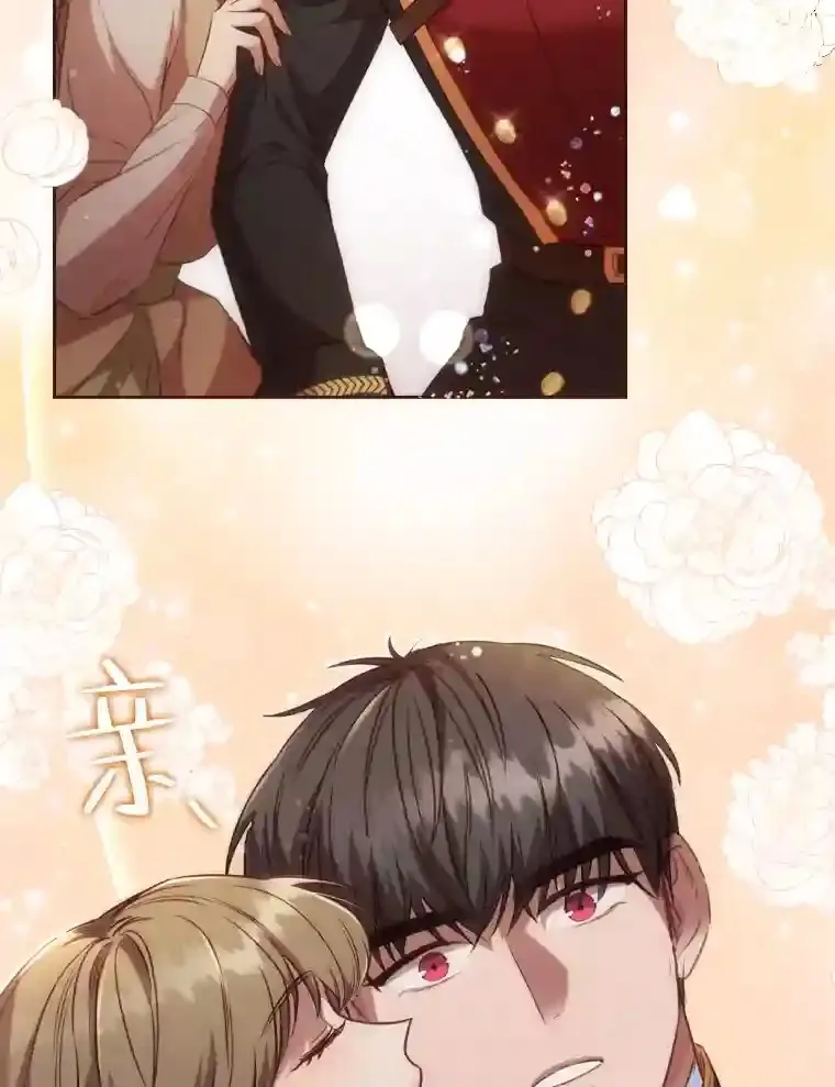 29.给骑士的回报 第109页