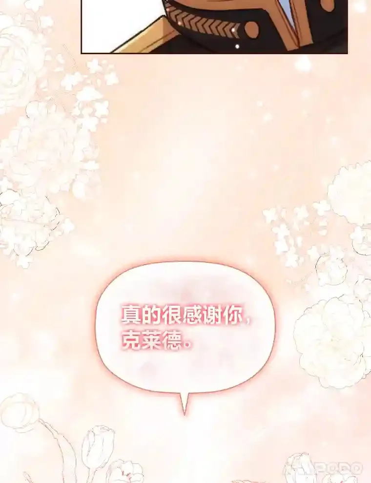 29.给骑士的回报 第112页