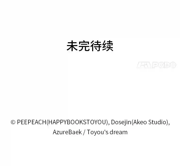 29.给骑士的回报 第115页
