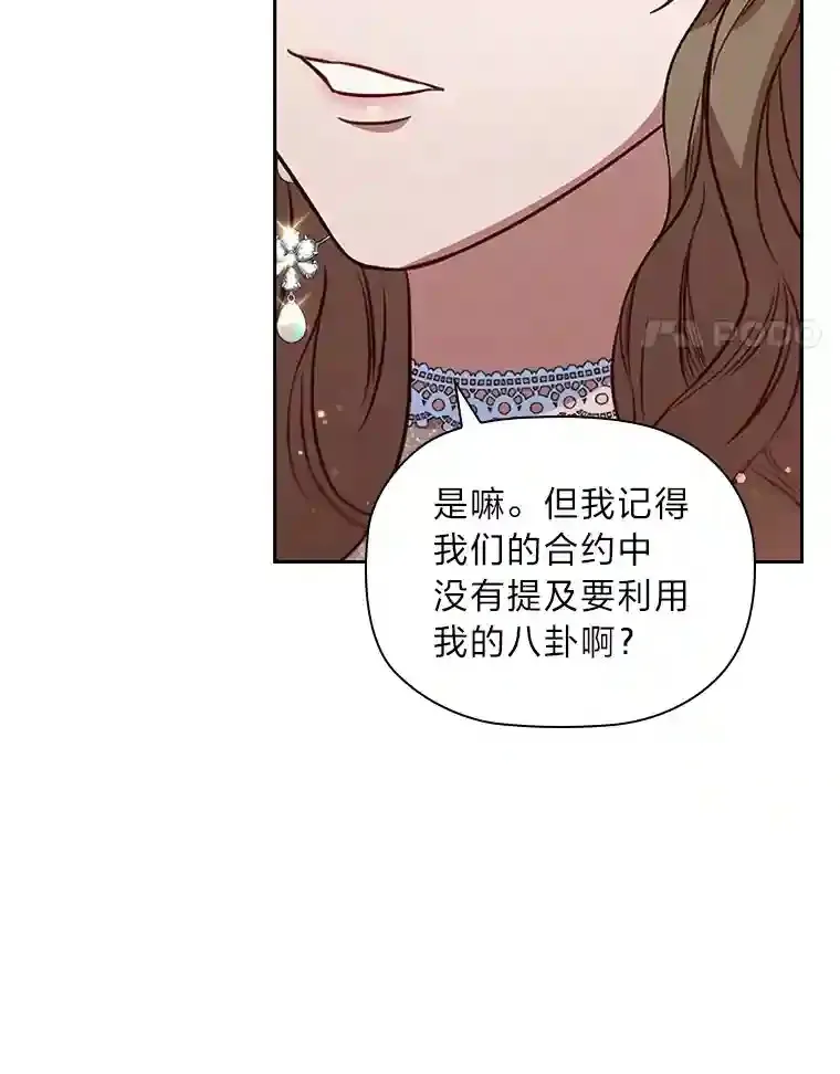 28.落寞的皇女 第4页