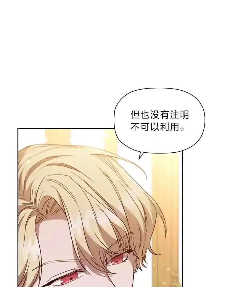28.落寞的皇女 第5页
