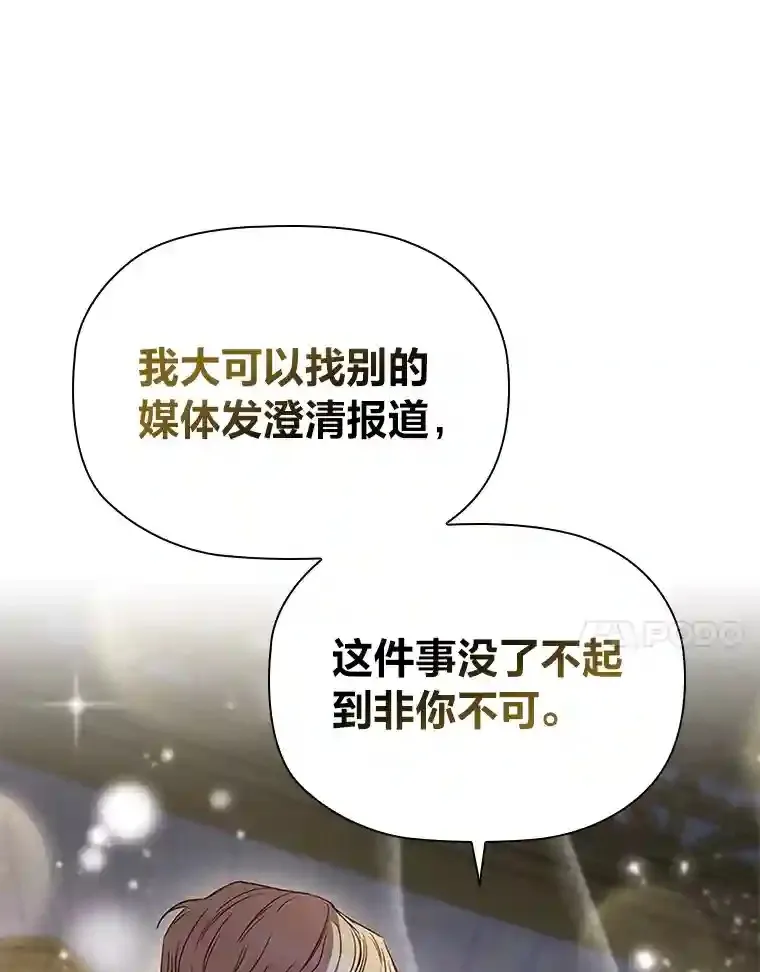 28.落寞的皇女 第7页