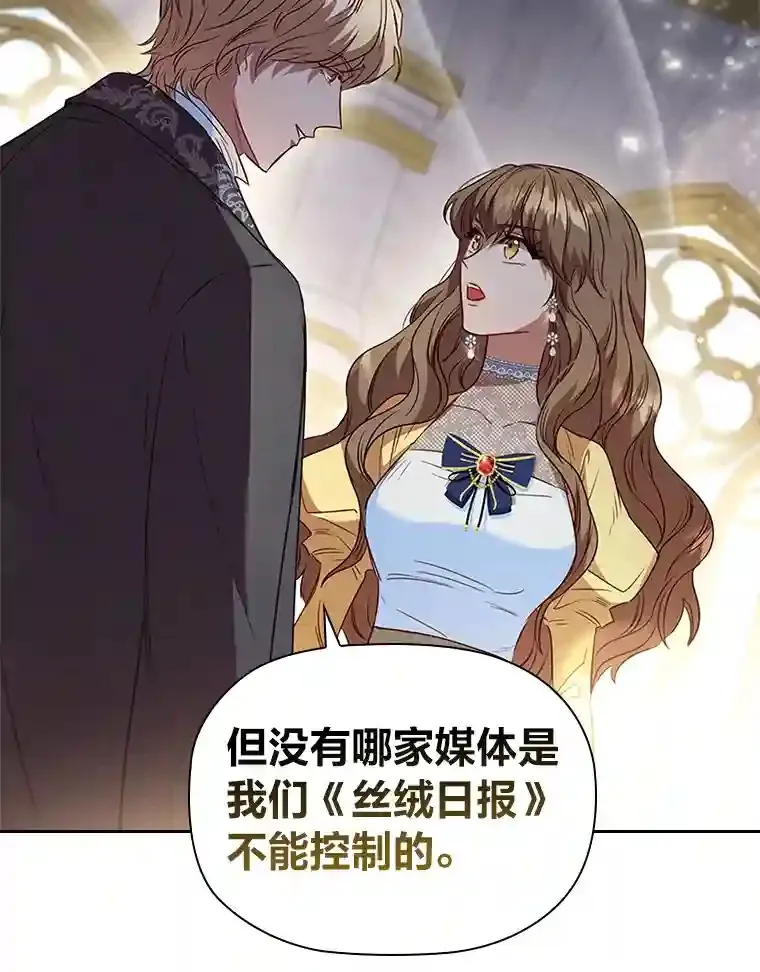 28.落寞的皇女 第8页