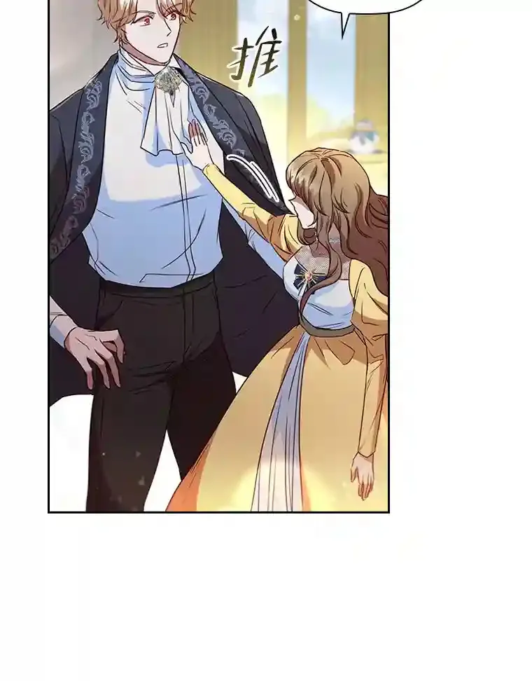 28.落寞的皇女 第10页