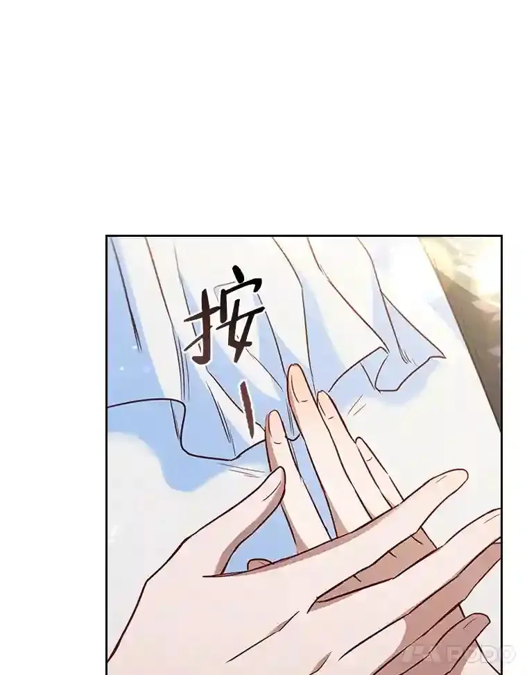 28.落寞的皇女 第11页