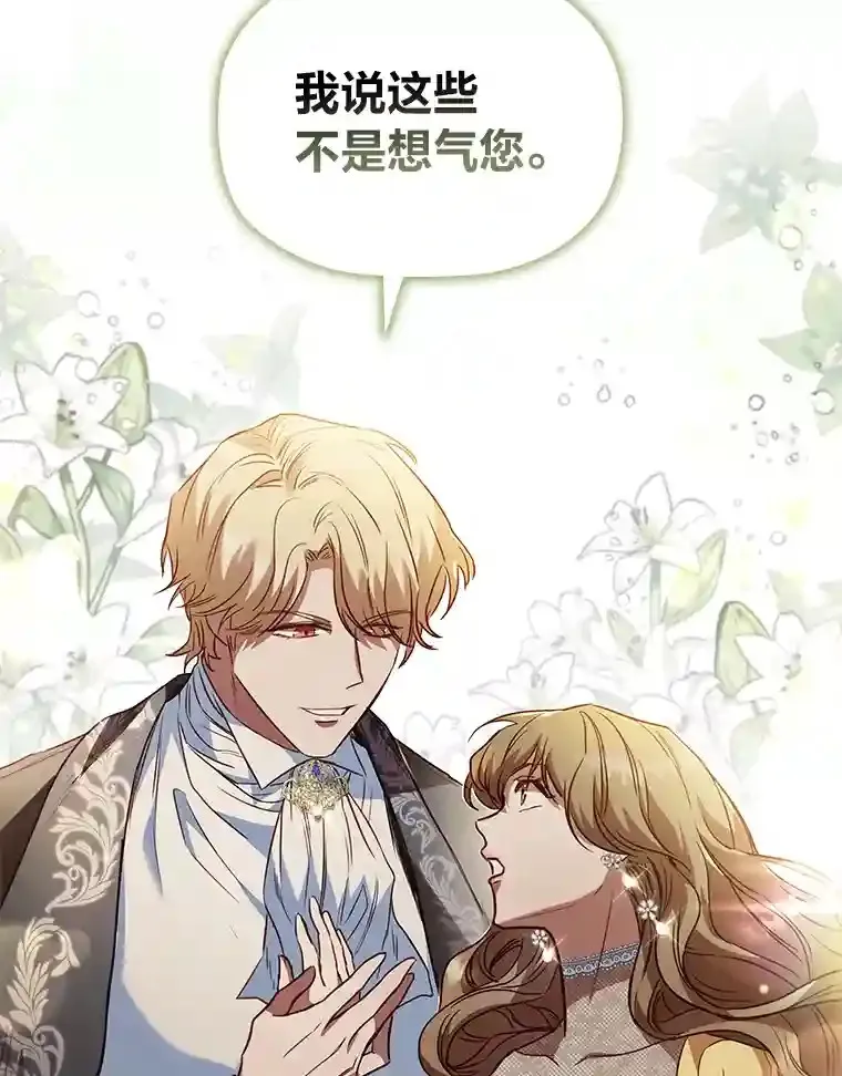 28.落寞的皇女 第13页