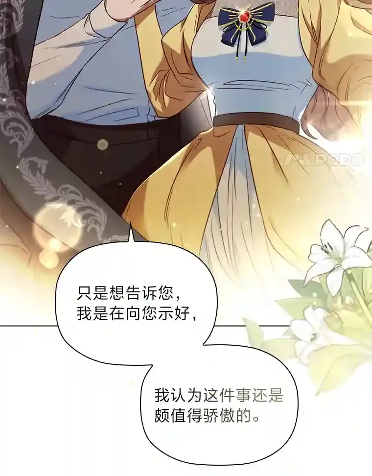 28.落寞的皇女 第14页
