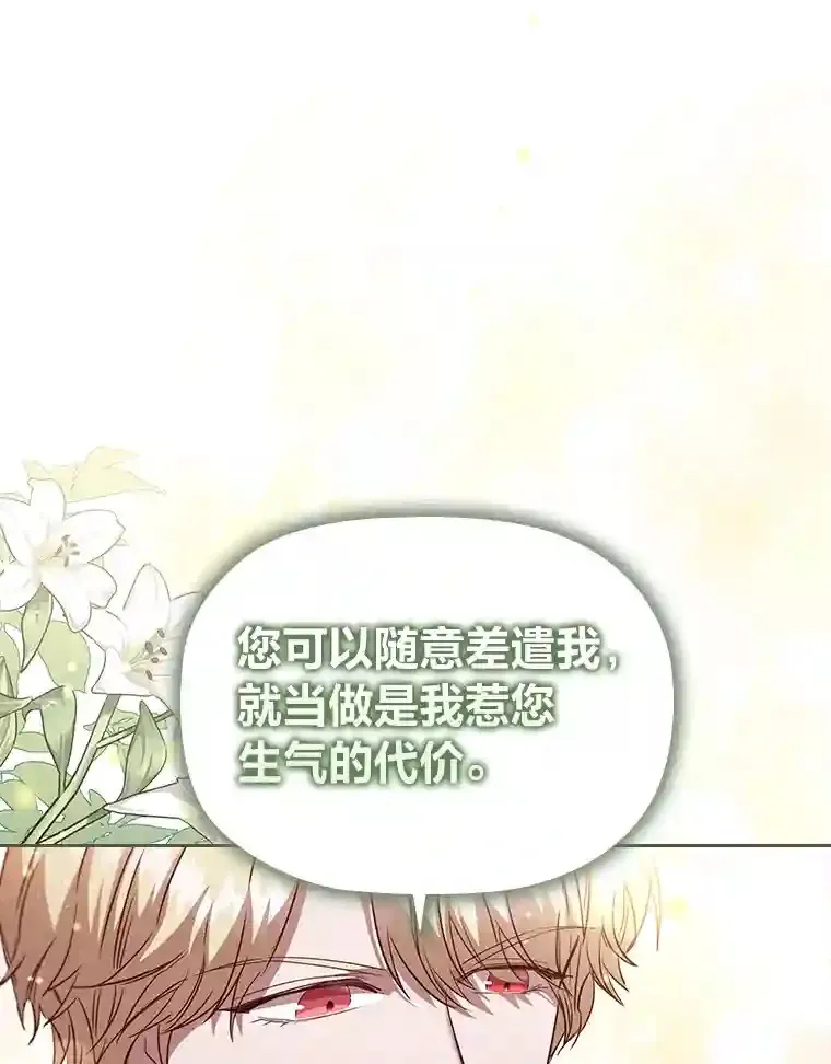 28.落寞的皇女 第15页