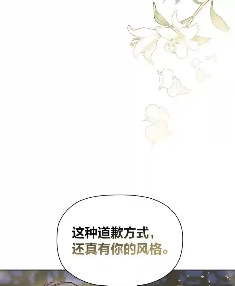 28.落寞的皇女 第19页