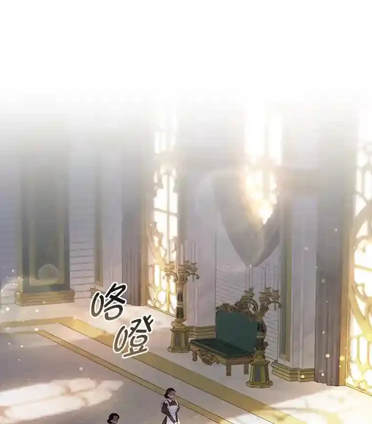 28.落寞的皇女 第24页