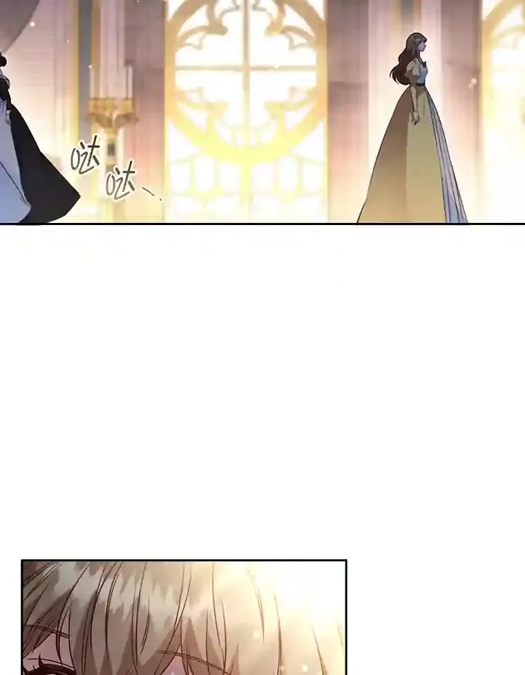 28.落寞的皇女 第31页